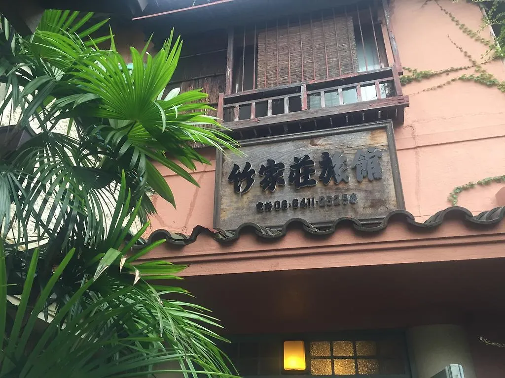 Takeyaso Ryokan Amagasaki